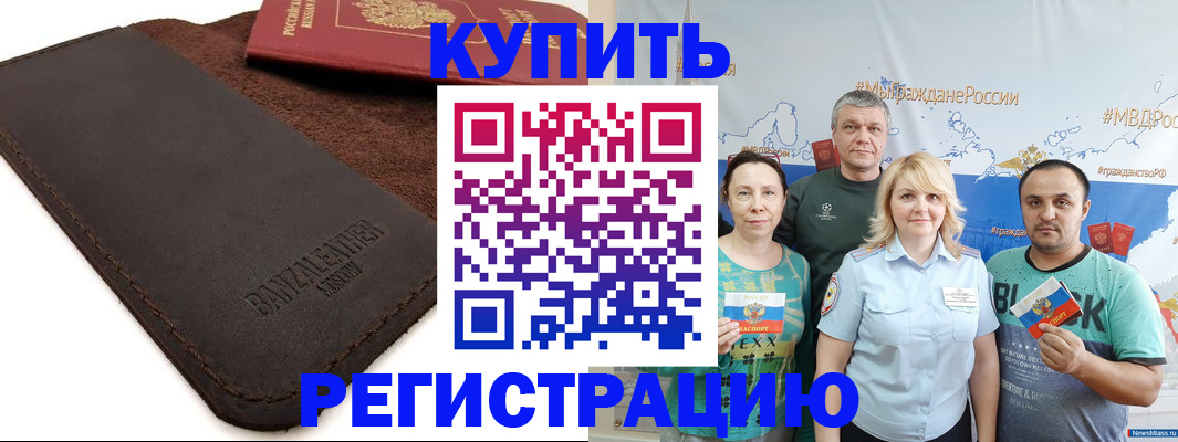 прописка для кредита в Буйе