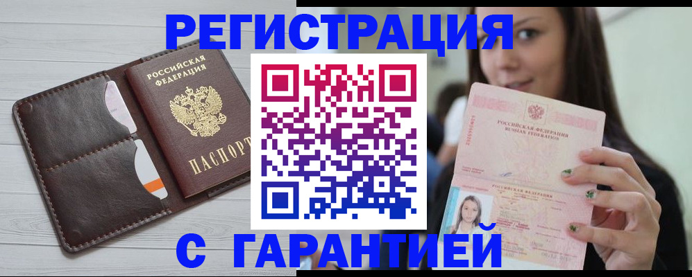 найти адрес прописки в Буйе