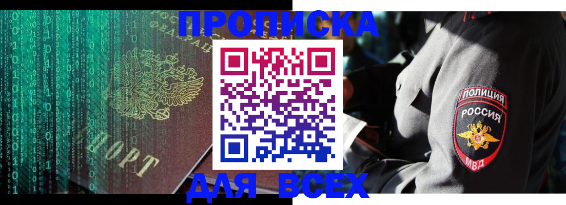 временная регистрация законно в Буйе