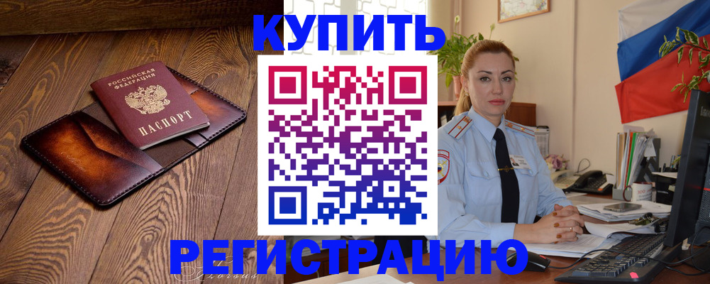 регистрация для дет. сада в Буйе